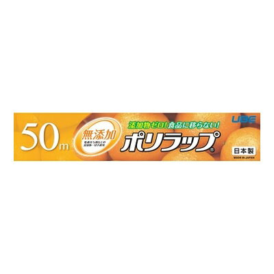 【4/29(月)迄クーポン配布中】【宇部フィルム】無添加ポリラップ 22cm×50m ※お取り寄せ商品【RCP】