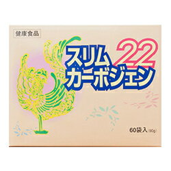 楽天あんしん通販　リリーフ【天真堂製薬】スリムカーボジェン22 60袋入※お取り寄せ商品