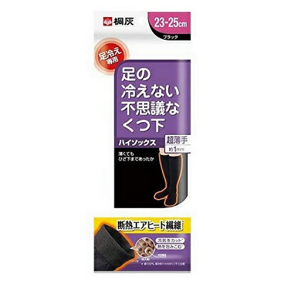 ◆特　長◆ 断熱エアヒート繊維を使った断熱くつ下繊維の1本1本に空気を含んだ断熱繊維を使い、パイル編みされた断熱層が冷気をカットして、くつ下の中の熱をにがしません。表生地には、水分を吸収して放出する繊維を採用。保温による湿気や汗を、くつ下の外に放出するので肌側はサラサラの着用感が得られます。通勤・通学等のおでかけに最適な厚さ1mmのハイソックスタイプ薄くてもひざ下まであったかパイル：なし適応サイズ：23〜25cm ◆メーカー◆ 小林製薬株式会社 ※製造国または原産国：中国 ◆成分、素材◆ ポリプロピレン、アクリル、ウール、ナイロン、ポリウレタン、ポリエステル ◆使用上の注意◆ 毛玉防止の為、裏返しにして洗う乾燥は、脱水機で水を切り形を整えて日陰でつり干しにする。塩素系漂白剤の使用は避ける熱湯での洗濯や、ストーブなど火気に近づけての乾燥および乾燥機のご使用は避ける。 【ご注意1】この商品はお取り寄せ商品です。ご注文されてから発送されるまで約10営業日(土日・祝を除く)いただきます。 【ご注意2】お取り寄せ商品以外の商品と一緒にお買い上げの場合は、全ての商品が揃い次第の発送となりますので、ご了承下さい。 ※メーカーによる商品リニューアルに伴い、パッケージ、品名、仕様（成分・香り・風味 等）、容量、JANコード 等が予告なく変更される場合がございます。予めご了承ください。 ※商品廃番・メーカー欠品など諸事情によりお届けできない場合がございます。 ※ご使用期限またはご賞味期限は、商品情報内に特に記載が無い場合、1年以上の商品をお届けしております。 【広告文責】株式会社メディスンプラス：0120-205-904 ※休業日 土日・祝祭日