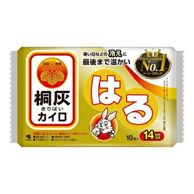 【小林製薬】桐灰カイロ 貼るタイプ（14時間持続） 10個入