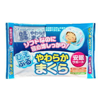 ◆特　長◆ ソフトなのに寝心地しっかり！・暑くて寝苦しい時でも、できるだけエアコンに頼らずエコな安眠をしたいという方にぴったりの冷却まくらです。・冷凍しても柔らかくソフトな使い心地で、安眠のサポートの他急な発熱時の冷却、打撲・捻挫などの冷却にも適しています。・急な発熱時の冷却、打撲、捻挫などの冷却にもお使い頂けます。・冷凍させても硬くなりにくく、やわらかでしっかりした寝心地をキープ。・内袋が破れても中身の冷却ジェルがこぼれにくい二重構造となっています。 ◆メーカー◆ 不二ラテックス株式会社 ※製造国または原産国：日本 ◆その他、仕様◆ サイズ　 ： 210(横)×330(縦)×30(厚)mm ／ 重量 ： 1008g保冷時間 ： 約3〜5時間 （使用状況、使用環境によって異なる） ◆ご使用方法◆ 冷凍庫で5時間以上冷やしてからご使用ください。※凍傷になる恐れがありますので必ずタオル等を巻いてご使用ください。 ◆成分、素材◆ 枕外側材質 ： EVA樹脂ジェル材質 ： 水、エタノール、高吸水性樹脂、防腐剤 ◆使用上の注意◆ ・肌に直接触れていると、凍傷になる恐れがあります。必ずタオル等を巻いてご使用ください。・お子様がご使用になる際は保護者監督の元、十分にお気を付けてご使用下さい。・本品は冷蔵庫や冷凍庫で冷やして使用する保冷剤です。加熱は絶対にしないでください。・鋭利な物で触れたり、落とすと破損の恐れがあります。破損した場合はご使用はおやめください。・開封の際は正面右側の上下面にある開封口より開封してください。ハサミなどをご使用の際は中味を傷つけないようにご注意ください。・本品は食べられません。 ※メーカーによる商品リニューアルに伴い、パッケージ、品名、仕様（成分・香り・風味 等）、容量、JANコード 等が予告なく変更される場合がございます。予めご了承ください。 ※商品廃番・メーカー欠品など諸事情によりお届けできない場合がございます。 ※ご使用期限またはご賞味期限は、商品情報内に特に記載が無い場合、1年以上の商品をお届けしております。 【広告文責】株式会社メディスンプラス：0120-205-904 ※休業日 土日・祝祭日