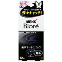 【花王】メンズビオレ 毛穴すっきりパック 黒色タイプ (10枚) ×2個セット※お取り寄せ