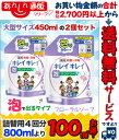 なんと!あの【ライオン】キレイキレイ 薬用泡ハンドソープ フ...