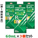 【第1類医薬品】【送料無料まとめ買い3個セット】【興和新薬】リザレックコーワ 60mL 無香料 ミノキシジル5％配合 発毛剤・育毛剤および脱毛（抜け毛）の進行予防 【RCP】 1