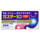 【第1類医薬品】【定形外郵便☆送料無料】【第一三共ヘルスケア】ガスター10(胃腸薬) S錠 6錠 ×2個セット※お取り寄せになる場合もございます【セルフメディケ...