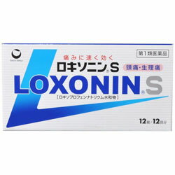 ◆特 長◆「ロキソニンS 12錠」は、痛みに速く効く解熱鎮痛薬です。解熱鎮痛成分・ロキソプロフェンナトリウム水和物が、痛みや熱の原因物質(プロスタグランジン)をすばやく抑え、すぐれた鎮痛効果・解熱効果を発揮します。からだにやさしいプロドラッグ製剤で、胃への負担を軽減しています。眠くなる成分を含んでおらず、1回1錠でよく効きます。のみやすい小型錠です。医薬品。◆メーカー（※製造国又は原産国：日本）◆第一三共ヘルスケア株式会社〒103-8234 東京都中央区日本橋三丁目14番10号お客様相談室 ： 0120-337-336（フリーダイヤル）受付時間 ： 9時から17時（土・日・祝日、休業日を除く）◆効果・効能◆頭痛・月経痛(生理痛)・歯痛・抜歯後の疼痛・咽のど痛・腰痛・関節痛・神経痛・筋肉痛・肩こり痛・耳痛・打撲痛・骨折痛・捻挫痛・外傷痛の鎮痛、悪寒・発熱時の解熱◆用法・用量◆症状があらわれた時、次の量を、なるべく空腹時をさけて水又はお湯で服用して下さい。年齢：1回服用量：1日服用回数成人(15歳以上)：1錠：2回までただし、再度症状があらわれた場合には3回目を服用できます。(服用間隔は4時間以上おいてください)15歳未満：服用しないでください◆成　分◆本剤は、1錠中に次の成分を含有します。ロキソプロフェンナトリウム水和物・・・68.1mg(無水物として60mg)添加物：ヒドロキシプロピルセルロース、ステアリン酸マグネシウム、乳糖水和物、三二酸化鉄*成分・分量に関連する注意錠剤により添加物による赤い斑点がみられることがあります。◆保管上の注意◆ （1）直射日光の当たらない湿気の少ない涼しい所に密栓して保管してください。 （2）小児の手の届かない所に保管してください。 （3）他の容器に入れ替えないでください。誤用の原因になったり、品質が変わるおそれがあります。 （4）使用期限をすぎた製品は、使用しないでください。 （5）容器の開封日記入欄に、開封した日付を記入してください。 ※その他、医薬品は使用上の注意をよく読んだ上で、それに従い適切に使用して下さい。※ページ内で特に記載が無い場合、使用期限1年以上の商品をお届けしております。 【お客様へ】お薬に関するご相談がございましたら、こちらへお問い合わせください。 ※パッケージデザイン等が予告なく変更される場合もあります。※商品廃番・メーカー欠品など諸事情によりお届けできない場合がございます。 商品区分：【第1類医薬品】【広告文責】株式会社メディスンプラス：0120-205-904 ※休業日 土日・祝祭日文責者名：稗圃 賢輔（管理薬剤師）【市販薬における医療費控除制度について】 「セルフメディケーション」とは、世界保健機関（WHO）において、 「自分自身の健康に責任を持ち、軽度な身体の不調は自分で手当てすること」...と定義されています。 ●従来の医療費控除制度 　1年間（1月1日〜12月31日）に自己負担した医療費が、自分と扶養家族の分を合わせて「合計10万円(税込)」を 　超えた場合、確定申告することにより、所得税が一部還付されたり、翌年の住民税が減額される制度のこと。 　治療のために市販されているOTC医薬品（一般用医薬品）をご購入された代金も、この医療費控除制度の 　対象となります。 ●セルフメディケーション税制（医療費控除の特例） 　同様に、厚生労働省が定めた「一部のOTC医薬品（※）」の年間購入額が「合計1万2,000円(税込)」を超えた 　場合に適用される制度のこと。 　　※一般用医薬品のうち、医療用から転用された成分を含むもの。いわゆる「スイッチOTC」。 　　　ただし、全てのスイッチOTCが控除の対象品というわけではなく、あくまで “一部のみ” なのでご注意。 　　　→【クリック】当店で販売中の「セルフメディケーション税制対象医薬品」はコチラ！ 　2017年1月1日から2021年12月31日までの間に、対象となる医薬品の 　購入費用として、年間1万2,000円(税込)を超えて支払った場合、 　その購入費用のうち「1万2,000円を超えた差額」が課税所得から 　控除される対象となります。　 　 ※対象の金額の上限は「8万8,000円(税込)＝10万円分(税込)をご購入された場合」となります。 　2017年1月からスタート（2017年分の確定申告から適用可）。 　なお、2017年分の確定申告の一般的な提出時期は「2018年2月16日から3月15日迄」です。 【解　説】━━━━━━━━━━━━━━━━━━━━━━━━━━━━━━━━━━━━━ 　つまり、これまで1年間に自己負担した医療費の合計が10万円（税込）を越えることが 　無かった方でも、“厚生労働省が指定した対象の医薬品”をご購入されている方であれば、 　合計1万2,000円(税込)から控除の適用を受けられる可能性がある・・・ということ！ 　━━━━━━━━━━━━━━━━━━━━━━━━━━━━━━━━━━━━━━━━ 【お客様へ】「具体的な減税効果」「確定申告の方法」など、その他の詳細は、最寄りの関係機関にお問い合わせください。 【お客様へ】本商品は“第1類医薬品”です。 商品名に付記されてございます【リスク分類】をよくご確認の上、ご購入下さい。 また、医薬品は使用上の注意をよく読んだ上で、それに従い適切に使用して下さい。 ※医薬品のご購入について(1)：医薬品をご購入できるのは“18歳以上の楽天会員さま”のみとなっております。 ※医薬品のご購入について(2)：医薬品ごとに購入数の制限を設けております。 【重要】2014年6月12日施行の改正薬事法により第1類医薬品のご購入方法が変わります。 Step(1)：お客様がご注文されますと、『購入履歴画面』において、当店の薬剤師からの注意事項とご質問の有無のご確認とともに『承諾するボタン』が表示されるようになります。 　↓ Step(2)：お客様は『購入履歴画面』での注意事項をご確認後、必ず5営業日以内に『承諾するボタン』を押してください。 　↓ Step(3)：当店がお客様の『承諾するボタン』のご入力を確認後、ご注文を正式に承ります。 ※最初にご注文された時点では、まだお取引は正式にスタートしておりません。上記のStep(3)まで進んだ後、はじめて正式にご注文を承ります。 ※第1類医薬品に限らず、お取引に関しまして重要なご案内をメールでお知らせする場合がございます。当店でお買い物される場合は、ご利用のメーラーは「楽天市場からのメール」または「当店からのメール」を“必ず”受信するように設定してください。 ※Step(2)で「承諾した」ボタンのご入力が確認できない等、当店の薬剤師が不適当と判断致しました場合は、ご注文をキャンセルとさせていただきます。 【医薬品による健康被害の救済に関する制度】医薬品副作用被害救済制度に基づき、独立行政法人 医薬品医療機器総合機構（救済制度窓口 0120-149-931）へご相談ください。 【広告文責 株式会社メディスンプラス】フリーダイヤル：0120−205−904（※土日・祝祭日は休業）管理薬剤師：稗圃賢輔（薬剤師免許証 第124203号 長崎県） ※相談応需可能時間：営業時間内 【お客様へ】お薬に関するご相談がございましたら、こちらへお問い合わせください。