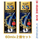 【第1類医薬品】【お得な2個セット】【大正製薬】リアップX5チャージ 60ml 発毛剤・育毛剤および脱毛（抜け毛）の進…