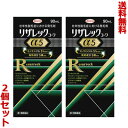 【第1類医薬品】【送料無料の2個セット】【興和】リザレックコーワα5　90mL 【RCP】