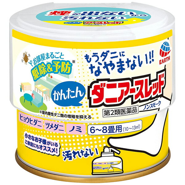 【第2類医薬品】【アース製薬】かんたんダニアースレッド ノンスモーク 6～8畳用 (66.7mL) 1個