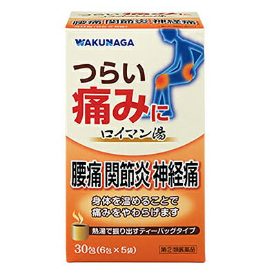 【第(2)類医薬品】【送料無料まとめ買い4個セット】【湧永製薬】ロイマン湯 30包 （6包×5袋） ※お取り寄せになる場合もございます