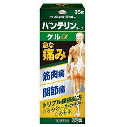 【第2類医薬品】【興和】バンテリンコーワゲルa 35g ※お取り寄せになる場合もございます【セルフメディケーション税制 対象品】