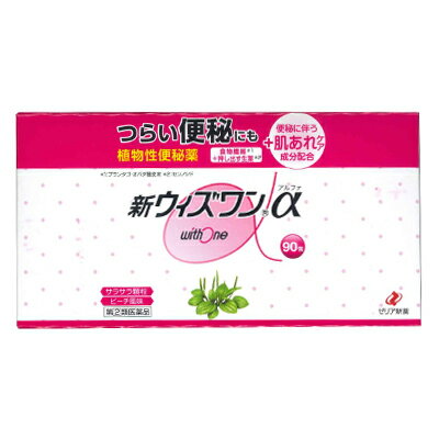 【第(2)類医薬品】【送料無料】【ゼリア新薬】新ウィズワン α（植物性便秘薬・ピーチ風味）スティック1.2g×90包のサムネイル