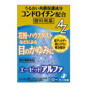 【第2類医薬品】【ゼリア新薬工業】エーゼットアルファ12ml ※お取り寄せになる場合もございます【セルフメディケーション税制 対象品】