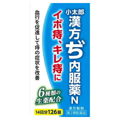 楽天あんしん通販　リリーフ【第2類医薬品】【小太郎漢方】漢方ぢ内服薬N 126錠 ※お取り寄せになる場合もございます