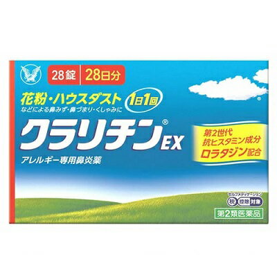 【第2類医薬品】【なんと！訳ありワゴンセール☆使用期限：2024年11月】【大正製薬】クラリチンEX 28錠 が、在庫限りの特価！【セルフメディケーション税制 対象品】