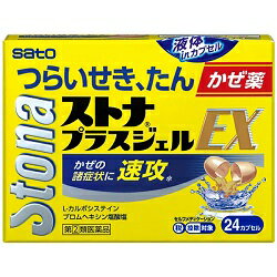 【第(2)類医薬品】【佐藤製薬】ストナ　プラスジェルEX　24カプセル ※お取り寄せになる場合もございます【RCP】【成分により1個限り】【セルフメディケーション税制 対象品】