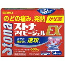 楽天あんしん通販　リリーフ【第（2）類医薬品】【4/29（月）迄クーポン配布中】【佐藤製薬】ストナアイビージェルEX 24カプセル ※お取り寄せになる場合もございます【RCP】【成分により1個限り】【セルフメディケーション税制 対象品】