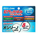 【第(2)類医薬品】【奥田製薬】オシリーノH軟膏　20g ※お取り寄せになる場合もございます【RCP】