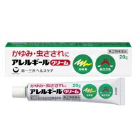 アレルギール クリーム 20g ※お取り寄せになる場合もございます