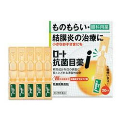 【第2類医薬品】【送料無料の5個セット】【ロート製薬】ロート 抗菌目薬 i 20本入 ※お取り寄せになる場合もございます【RCP】