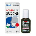 【第3類医薬品】【お得な2個セット】【佐藤製薬】ラリンゴール 40mL