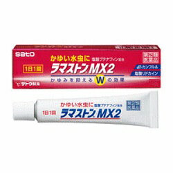 【第(2)類医薬品】【お得な2個セット】【佐藤製薬】ラマストンMX2クリーム 17g ※お取り寄せになる場合もございます【セルフメディケーション税制 対象品】 1