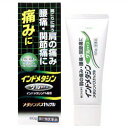 ◆特 長◆「メタシンパス1%ゲル 60g」は、インドメタシンを1.0%配合した、局所吸収薬です。インドメタシンが痛みの元に素早く浸透し、つらい痛みに効果的です。ベタつかず、よくのびる使い心地のゲル基剤です。医薬品。◆メーカー（※製造国又は原産国：日本）◆株式会社タカミツ〒462-0803 愛知県名古屋市北区上飯田東町四丁目68番地の1お問い合わせ先 ： 0120-459533（フリーダイヤル）受付時間 ： 9時から17時（土・日・祝日を除く）◆効果・効能◆腰痛、関節痛、肩こりに伴う肩の痛み、筋肉痛、肘の痛み(テニス肘など)、打撲、捻挫、腱鞘炎(手・手首の痛み)◆用法・用量◆1日4回を限度として患部に適量塗擦する。◆成　分◆100g中インドメタシン：1000mgl-メントール：3000mg添加物としてプロピレングリコール、ベンジルアルコール、トコフェロール酢酸エステル、アルコール、イソプロパノール、マクロゴール、カルボキシビニルポリマー、ヒプロメロース、香料、エデト酸Na、ピロ亜硫酸Na、ビタミンC、クエン酸Na、ジイソプロパノールアミンを含有する。◆保管上の注意◆ （1）直射日光の当たらない湿気の少ない涼しい所に密栓して保管してください。 （2）小児の手の届かない所に保管してください。 （3）他の容器に入れ替えないでください。誤用の原因になったり、品質が変わるおそれがあります。 （4）使用期限をすぎた製品は、使用しないでください。 （5）容器の開封日記入欄に、開封した日付を記入してください。 ※その他、医薬品は使用上の注意をよく読んだ上で、それに従い適切に使用して下さい。※ページ内で特に記載が無い場合、使用期限1年以上の商品をお届けしております。 【お客様へ】お薬に関するご相談がございましたら、こちらへお問い合わせください。 【ご注意1】この商品はお取り寄せ商品です。ご注文されてから発送されるまで約10営業日(土日・祝を除く)いただきます。なお、商品によりましては、予定が大幅に遅れることもございますので、何卒あらかじめご了承お願いいたします。【ご注意2】お取り寄せ商品以外の商品と一緒にお買い上げの場合は、全ての商品が揃い次第の発送となりますので、ご了承下さい。※パッケージデザイン等が予告なく変更される場合もあります。※商品廃番・メーカー欠品など諸事情によりお届けできない場合がございます。商品区分：【第2類医薬品】【広告文責】株式会社メディスンプラス：0120-205-904 ※休業日 土日・祝祭日文責者名：稗圃 賢輔（管理薬剤師）【市販薬における医療費控除制度について】 「セルフメディケーション」とは、世界保健機関（WHO）において、 「自分自身の健康に責任を持ち、軽度な身体の不調は自分で手当てすること」...と定義されています。 ●従来の医療費控除制度 　1年間（1月1日〜12月31日）に自己負担した医療費が、自分と扶養家族の分を合わせて「合計10万円(税込)」を 　超えた場合、確定申告することにより、所得税が一部還付されたり、翌年の住民税が減額される制度のこと。 　治療のために市販されているOTC医薬品（一般用医薬品）をご購入された代金も、この医療費控除制度の 　対象となります。 ●セルフメディケーション税制（医療費控除の特例） 　同様に、厚生労働省が定めた「一部のOTC医薬品（※）」の年間購入額が「合計1万2,000円(税込)」を超えた 　場合に適用される制度のこと。 　　※一般用医薬品のうち、医療用から転用された成分を含むもの。いわゆる「スイッチOTC」。 　　　ただし、全てのスイッチOTCが控除の対象品というわけではなく、あくまで “一部のみ” なのでご注意。 　　　→【クリック】当店で販売中の「セルフメディケーション税制対象医薬品」はコチラ！ 　2017年1月1日から2021年12月31日までの間に、対象となる医薬品の 　購入費用として、年間1万2,000円(税込)を超えて支払った場合、 　その購入費用のうち「1万2,000円を超えた差額」が課税所得から 　控除される対象となります。　 　 ※対象の金額の上限は「8万8,000円(税込)＝10万円分(税込)をご購入された場合」となります。 　2017年1月からスタート（2017年分の確定申告から適用可）。 　なお、2017年分の確定申告の一般的な提出時期は「2018年2月16日から3月15日迄」です。 【解　説】━━━━━━━━━━━━━━━━━━━━━━━━━━━━━━━━━━━━━ 　つまり、これまで1年間に自己負担した医療費の合計が10万円（税込）を越えることが 　無かった方でも、“厚生労働省が指定した対象の医薬品”をご購入されている方であれば、 　合計1万2,000円(税込)から控除の適用を受けられる可能性がある・・・ということ！ 　━━━━━━━━━━━━━━━━━━━━━━━━━━━━━━━━━━━━━━━━ 【お客様へ】「具体的な減税効果」「確定申告の方法」など、その他の詳細は、最寄りの関係機関にお問い合わせください。 【お客様へ】本商品は医薬品です。 商品名に付記されてございます【リスク分類】をよくご確認の上、ご購入下さい。 また、医薬品は使用上の注意をよく読んだ上で、それに従い適切に使用して下さい。 ※医薬品のご購入について(1)：医薬品をご購入できるのは“18歳以上の楽天会員さま”のみとなっております。 ※医薬品のご購入について(2)：医薬品ごとに購入数の制限を設けております。 【医薬品による健康被害の救済に関する制度】医薬品副作用被害救済制度に基づき、独立行政法人 医薬品医療機器総合機構（救済制度窓口 0120-149-931）へご相談ください。 【広告文責 株式会社メディスンプラス】フリーダイヤル：0120−205−904（※土日・祝祭日は休業）管理薬剤師：稗圃賢輔（薬剤師免許証 第124203号 長崎県） ※相談応需可能時間：営業時間内 【お客様へ】お薬に関するご相談がございましたら、こちらへお問い合わせください。