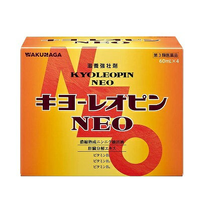 【第3類医薬品】【クーポン配布中 9/9(金)まで】【湧永製薬】キヨーレオピンNEO（ネオ）　240mL （60mL×4本パック）　液剤 【使用期限：6ヵ月以上】【RCP】