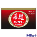 楽天あんしん通販　リリーフ【第3類医薬品】【お得な5個セット】【日邦薬品】若甦ノンカフェ内服液G 30mL×5本【RCP】