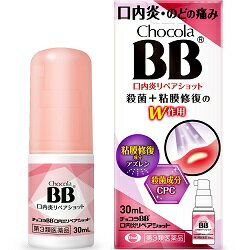 【第3類医薬品】【エーザイ】チョコラBB 口内炎リペアショット 30ml