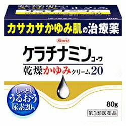 【第3類医薬品】【興和】ケラチナミンコーワ　乾燥かゆみクリーム20　80g ※お取り寄せになる場合もございます【RCP】