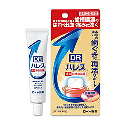 楽天あんしん通販　リリーフ【第3類医薬品】【送料無料まとめ買い9個セット】【ロート製薬】ハレス 口内薬 15g ※お取り寄せになる場合もございます