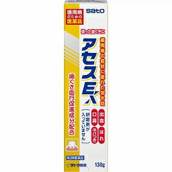 【第3類医薬品】【佐藤製薬】アセスE 130g ※お取り寄せになる場合もございます