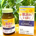 活用しよう「医療費控除制度」！ 一部の医薬品の場合、ご購入された金額がご自分と扶養家族の分も含めて年間で「合計10万円（税込）」を超えた場合、確定申告をすることにより、所得税が一部還付されたり、翌年の住民税が減額される制度があります。 対象品の情報など詳しくは厚生労働省か、最寄りの関係機関へお問い合わせください（※控除対象外の医薬品もございます）。 ◆特　長◆ 生薬そのものを錠剤に！いぼ、皮膚のあれに。○大人の1日服用量中に、日本薬局方ヨクイニン末を4200mg含有。○ヨクイニンはハトムギの種皮を取り除いた種子の事で、でんぷん、タンパク質、脂肪油、ミネラルなど豊富に含まれ栄養価も高く、古来から「イボ取り」「肌あれ」の生薬とされてきました。○はとむぎの種皮を除いたものを「ヨクイニン」と呼び、漢方薬として現代でも多用される生薬です。○水分などの巡りを良くする働きにより代謝を促進。いぼ、皮膚の荒れによく効きます。 ◆メーカー（※製造国または原産国）◆ 本草製薬株式会社〒468-0046 愛知県名古屋市天白区古川町125番地お客様相談室 052-892-1287受付時間 ： 9時から17時（土・日・祝日を除く） ※製造国または原産国：日本 ◆効能・効果◆ いぼ、皮膚のあれ ◆用法・用量◆ 次の量を1日3回食間又は食前に水又は温湯にて服用すること。［年齢：1回量：1日服用回数］大人（15歳以上）：6錠：3回11歳以上15歳未満：4錠：3回8歳以上11歳未満：3錠：3回5歳以上8歳未満：2錠：3回5歳未満：服用しないこと＜用法・用量に関連する注意＞小児に服用させる場合には、保護者の指導監督のもとに服用させること。 ◆成分・分量◆ 1日量18錠（大人の1日服用量）中、次の成分を含有する。日本薬局方 ヨクイニン末 4200mg添加物として、二酸化ケイ素を含有する。 ◆使用上の注意◆ ■相談すること1．次の人は服用前に医師、薬剤師又は登録販売者に相談すること(1)医師の治療を受けている人。(2)妊婦または妊娠していると思われる人。(3)今までに薬などにより発疹・発赤、かゆみ等を起こしたことがある人。2．服用後、次の症状があらわれた場合は副作用の可能性があるので、直ちに服用を中止し、添付文書を持って医師、薬剤師又は登録販売者に相談すること［関係部位：症状］皮膚：発疹・発赤、かゆみ消化器：胃部不快感3．服用後、次の症状があらわれることがあるので、このような症状の持続又は増強が見られた場合には、服用を中止し、この文書を持って医師、薬剤師又は登録販売者に相談すること下痢4．1ヵ月位服用しても症状がよくならない場合は服用を中止し、添付文書を持って医師、薬剤師又は登録販売者に相談すること ◆保管及び取扱い上の注意◆ (1)直射日光の当たらない湿気の少ない涼しい所に密栓して保管すること。(2)小児の手の届かない所に保管すること。(3)他の容器に入れ替えないこと。（誤用の原因になったり品質が変わる。）(4)使用期限をすぎたものは服用しないこと。 ※その他、医薬品は使用上の注意をよく読んだ上で、それに従い適切に使用して下さい。 【お客様へ】 お薬に関するご相談がございましたら、こちらへお問い合わせください。 ※メーカーによる商品リニューアルに伴い、パッケージ、品名、仕様（成分・香り・風味 等）、容量、JANコード 等が予告なく変更される場合がございます。予めご了承ください。 ※商品廃番・メーカー欠品など諸事情によりお届けできない場合がございます。 ※ご使用期限またはご賞味期限は、商品情報内に特に記載が無い場合、1年以上の商品をお届けしております。 商品区分：【第3類医薬品】【広告文責】株式会社メディスンプラス：0120-205-904 ※休業日 土日・祝祭日文責者名：稗圃 賢輔（管理薬剤師）【お客様へ】本商品は医薬品です。 商品名に付記されてございます【リスク分類】をよくご確認の上、ご購入下さい。 また、医薬品は使用上の注意をよく読んだ上で、それに従い適切に使用して下さい。 ※医薬品のご購入について(1)：医薬品をご購入できるのは“18歳以上の楽天会員さま”のみとなっております。 ※医薬品のご購入について(2)：医薬品ごとに購入数の制限を設けております。 【医薬品による健康被害の救済に関する制度】医薬品副作用被害救済制度に基づき、独立行政法人 医薬品医療機器総合機構（救済制度窓口 0120-149-931）へご相談ください。 【広告文責 株式会社メディスンプラス】フリーダイヤル：0120−205−904（※土日・祝祭日は休業）管理薬剤師：稗圃賢輔（薬剤師免許証 第124203号 長崎県） ※相談応需可能時間：営業時間内 【お客様へ】お薬に関するご相談がございましたら、こちらへお問い合わせください。