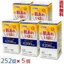 【第3類医薬品】【送料無料の5個セット】【本草製薬】本草 ヨクイニン錠S 252錠