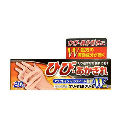 【第3類医薬品】【前田薬品工業】ナリーゼ EXクリーム 20g ※お取り寄せになる場合もございます