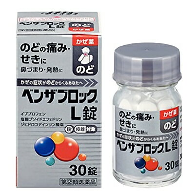 【第(2)類医薬品】【アリナミン製薬】ベンザブロックL錠 30錠 （銀のベンザ）【成分により1個限り】【セルフメディケーション税制 対象品】