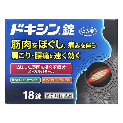 活用しよう「医療費控除制度」！ 一部の医薬品の場合、ご購入された金額がご自分と扶養家族の分も含めて年間で「合計10万円（税込）」を超えた場合、確定申告をすることにより、所得税が一部還付されたり、翌年の住民税が減額される制度があります。 対象品の情報など詳しくは厚生労働省か、最寄りの関係機関へお問い合わせください（※控除対象外の医薬品もございます）。 ◆特　長◆ ○主成分のメトカルバモールは、神経の反射をおさえ、筋肉の異常な緊張やこりを除いて痛みをやわらげます。○痛みをしずめるエテンザミドを配合した、だ円球の白色の錠剤です。○メトカルバモールおよびエテンザミドのはたらきを助けるジベンゾイルチアミン、トコフェロール酢酸エステル等が協力的に作用して、筋肉の異常緊張・けいれん・疼痛をともなう諸症状（肩こり、腰痛、筋肉痛など）を改善します。 【お客様へ】武田コンシューマーヘルスケア(株)〔武田薬品工業(株) 傘下〕は、2021年3月以降 アリナミン製薬(株)に社名変更となりました。 ◆メーカー（※製造国または原産国）◆ アリナミン製薬株式会社〒541-0045 大阪市中央区道修町四丁目1番1号お客様相談室　0120-567-087受付時間　9：00〜17：00(土、日、祝日を除く) ※製造国または原産国：日本 ◆効能・効果◆ 筋肉の異常緊張・けいれん・疼痛をともなう次の諸症：腰痛、肩こり、筋肉痛、四十腰、五十肩、神経痛、寝ちがい、ねんざ、打撲、スポーツ後の筋肉痛、関節痛 ◆用法・用量◆ 次の量を、なるべく空腹時をさけて、水またはお湯で服用すること。［年齢：1回量：1日服用回数］15歳以上：2錠：3回12〜14歳：1錠：3回12歳未満：服用しないこと＜用法・用量に関連する注意＞(1)小児に服用させる場合には、保護者の指導監督のもとに服用させること。(2)用法・用量を厳守すること。(3)錠剤の取り出し方錠剤の入っているPTPシートの凸部を指先で強く押して、裏面のアルミ箔を破り、取り出して服用すること。（誤ってそのままのみこんだりすると、食道粘膜に突き刺さるなど思わぬ事故につながる。） ◆成分・分量◆ 6錠(15歳以上の1日服用量)中メトカルバモール 1500mg、エテンザミド 900mg、無水カフェイン 90mg、トコフェロール酢酸エステル(ビタミンE酢酸エステル) 90mg、ジベンゾイルチアミン(ビタミンB1誘導体) 24mg※添加物としてカルメロースCa、クエン酸ナトリウム水和物、ステアリン酸Mg、ヒドロキシプロピルセルロース、無水ケイ酸、メタケイ酸アルミン酸Mgを含有する。 ◆使用上の注意◆ ●してはいけないこと（守らないと現在の症状が悪化したり、副作用・事故が起こりやすくなる）1．次の人は服用しないこと(1)本剤または本剤の成分によりアレルギー症状を起こしたことがある人(2)本剤または解熱鎮痛薬、かぜ薬を服用してぜんそくを起こしたことがある人2．本剤を服用している間は、次のいずれの医薬品も服用しないこと解熱鎮痛薬、かぜ薬、鎮静薬3．服用後、乗り物または機械類の運転操作をしないこと(眠気等があらわれることがある)4．服用前後は飲酒しないこと5．長期連用しないこと■相談すること次の人は服用前に医師、薬剤師または登録販売者に相談すること(1)医師または歯科医師の治療を受けている人(2)妊婦または妊娠していると思われる人(3)水痘(水ぼうそう)もしくはインフルエンザにかかっているまたはその疑いのある小児(12歳〜14歳)(4)高齢者(5)薬などによりアレルギー症状を起こしたことがある人(6)次の診断を受けた人：心臓病、腎臓病、肝臓病、胃・十二指腸潰瘍2．服用後、次の症状があらわれた場合は副作用の可能性があるので、直ちに服用を中止し、この文書を持って医師、薬剤師または登録販売者に相談すること［関係部位：症状］皮膚：発疹・発赤、かゆみ消化器：吐き気・嘔吐、食欲不振、胃部不快感精神神経系：めまい、ふらつき、眠気その他：過度の体温低下まれに下記の重篤な症状が起こることがある。その場合は直ちに医師の診療を受けること。［症状の名称：症状］皮膚粘膜眼症候群(スティーブンス・ジョンソン症候群)、中毒性表皮壊死融解症：高熱、目の充血、目やに、唇のただれ、のどの痛み、皮膚の広範囲の発疹・発赤等が持続したり、急激に悪化する。3．2週間ほど服用しても症状がよくならない場合は服用を中止し、この文書を持って医師、薬剤師または登録販売者に相談すること ◆保管及び取扱い上の注意◆ (1)直射日光の当たらない湿気の少ない涼しい所に箱に入れて保管すること(2)小児の手の届かない所に保管すること(3)他の容器に入れ替えないこと(誤用の原因になったり品質が変わる)(4)使用期限を過ぎた製品は服用しないこと ※その他、医薬品は使用上の注意をよく読んだ上で、それに従い適切に使用して下さい。 【お客様へ】 お薬に関するご相談がございましたら、こちらへお問い合わせください。 【ご注意1】この商品はお取り寄せ商品です。ご注文されてから発送されるまで約10営業日(土日・祝を除く)いただきます。 【ご注意2】お取り寄せ商品以外の商品と一緒にお買い上げの場合は、全ての商品が揃い次第の発送となりますので、ご了承下さい。 ※パッケージデザイン等が予告なく変更される場合もあります。 ※商品廃番・メーカー欠品など諸事情によりお届けできない場合がございます。 ※ご使用期限またはご賞味期限は、商品情報内に特に記載が無い場合、1年以上の商品をお届けしております。 商品区分：【第(2)類医薬品】【広告文責】株式会社メディスンプラス：0120-205-904 ※休業日 土日・祝祭日文責者名：稗圃 賢輔（管理薬剤師）【市販薬における医療費控除制度について】 「セルフメディケーション」とは、世界保健機関（WHO）において、 「自分自身の健康に責任を持ち、軽度な身体の不調は自分で手当てすること」...と定義されています。 ●従来の医療費控除制度 　1年間（1月1日〜12月31日）に自己負担した医療費が、自分と扶養家族の分を合わせて「合計10万円(税込)」を 　超えた場合、確定申告することにより、所得税が一部還付されたり、翌年の住民税が減額される制度のこと。 　治療のために市販されているOTC医薬品（一般用医薬品）をご購入された代金も、この医療費控除制度の 　対象となります。 ●セルフメディケーション税制（医療費控除の特例） 　同様に、厚生労働省が定めた「一部のOTC医薬品（※）」の年間購入額が「合計1万2,000円(税込)」を超えた 　場合に適用される制度のこと。 　　※一般用医薬品のうち、医療用から転用された成分を含むもの。いわゆる「スイッチOTC」。 　　　ただし、全てのスイッチOTCが控除の対象品というわけではなく、あくまで “一部のみ” なのでご注意。 　　　→【クリック】当店で販売中の「セルフメディケーション税制対象医薬品」はコチラ！ 　2017年1月1日から2021年12月31日までの間に、対象となる医薬品の 　購入費用として、年間1万2,000円(税込)を超えて支払った場合、 　その購入費用のうち「1万2,000円を超えた差額」が課税所得から 　控除される対象となります。　 　 ※対象の金額の上限は「8万8,000円(税込)＝10万円分(税込)をご購入された場合」となります。 　2017年1月からスタート（2017年分の確定申告から適用可）。 　なお、2017年分の確定申告の一般的な提出時期は「2018年2月16日から3月15日迄」です。 【解　説】━━━━━━━━━━━━━━━━━━━━━━━━━━━━━━━━━━━━━ 　つまり、これまで1年間に自己負担した医療費の合計が10万円（税込）を越えることが 　無かった方でも、“厚生労働省が指定した対象の医薬品”をご購入されている方であれば、 　合計1万2,000円(税込)から控除の適用を受けられる可能性がある・・・ということ！ 　━━━━━━━━━━━━━━━━━━━━━━━━━━━━━━━━━━━━━━━━ 【お客様へ】「具体的な減税効果」「確定申告の方法」など、その他の詳細は、最寄りの関係機関にお問い合わせください。 【お客様へ】本商品は医薬品です。 商品名に付記されてございます【リスク分類】をよくご確認の上、ご購入下さい。 また、医薬品は使用上の注意をよく読んだ上で、それに従い適切に使用して下さい。 ※医薬品のご購入について(1)：医薬品をご購入できるのは“18歳以上の楽天会員さま”のみとなっております。 ※医薬品のご購入について(2)：医薬品ごとに購入数の制限を設けております。 【医薬品による健康被害の救済に関する制度】医薬品副作用被害救済制度に基づき、独立行政法人 医薬品医療機器総合機構（救済制度窓口 0120-149-931）へご相談ください。 【広告文責 株式会社メディスンプラス】フリーダイヤル：0120−205−904（※土日・祝祭日は休業）管理薬剤師：稗圃賢輔（薬剤師免許証 第124203号 長崎県） ※相談応需可能時間：営業時間内 【お客様へ】お薬に関するご相談がございましたら、こちらへお問い合わせください。