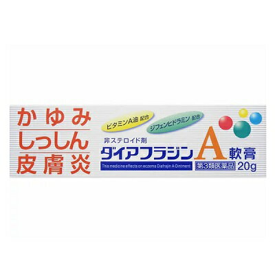 【第3類医薬品】【富山めぐみ製薬】ダイアフラジンA軟膏 20g ※お取り寄せになる場合もございます【セルフメディケーション税制 対象品】
