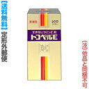 【第3類医薬品】【定形外郵便☆送料無料】【湧永製薬】トコベールE 200カプセル (他品と同梱不可) ※お取り寄せになる場合もございます