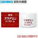 マラソン期間中ポイント5倍(要エントリー)【定形外郵便☆送料無料】【ムサシノ製薬】フタアミンhiクリーム 130g 〔医薬部外品〕 (他品と同梱不可)