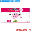 活用しよう「医療費控除制度」！ 一部の医薬品の場合、ご購入された金額がご自分と扶養家族の分も含めて年間で「合計10万円（税込）」を超えた場合、確定申告をすることにより、所得税が一部還付されたり、翌年の住民税が減額される制度があります。 対象品の情報など詳しくは厚生労働省か、最寄りの関係機関へお問い合わせください（※控除対象外の医薬品もございます）。 ◆特　長◆ 新ウィズワンαは、食物繊維（プランタゴ・オバタ種皮）と生薬（センノシド）に加え、便秘に伴う肌あれを抑えるサンキライを配合した、自然に近いお通じを促す便秘薬です。○おだやかに作用しますので、便秘薬を初めて使用される方にもおすすめです。○持ち運び可能なスティック包装、服用しやすいピーチ風味のサラサラ顆粒です。○便秘のないすっきり快適な生活を送るために、バランスの取れた食事、適度な運動、ストレスを溜めない生活を心がけ、それでも困ったときにはウィズワンで治しましょう。 ◆メーカー（※製造国または原産国）◆ ゼリア新薬工業株式会社〒103-8351 東京都中央区日本橋小舟町10-11お客様相談室 03-3661-2080 受付時間 ： 9時から17時50分（土・日・祝日を除く） ※製造国または原産国：日本 ◆効能・効果◆ ○便秘○便秘に伴う次の症状の緩和：肌あれ・吹出物・頭重・のぼせ・食欲不振（食欲減退）・腹部膨満・腸内異常発酵、痔 ◆用法・用量◆ 1日1〜3回、食後に服用してください。ただし初回は最少量を用い、便通の具合や状態を見ながら、少しずつ増量または減量してください。［年齢：1回量］成人(15才以上)：3/4〜1包11才以上〜15才未満：1/2〜2/3包3才以上〜11才未満：1/4〜1/3包3才未満：服用しないでください＜用法・用量に関連する注意＞(1)小児に服用させる場合には、保護者の指導監督のもとに服用させてください。(2)定められた用法・用量を厳守してください。(3)コップ1杯（約180mL）の水又はぬるま湯でかまずにおのみください。 ◆成　分◆ 1日量3.6g（3包）中プランタゴ・オバタ種皮末 3000mg、センノシド（センノシドA・Bとして48mg） 123.08mg、サンキライエキス（サンキライ540mg） 43.2mg添加物：乳糖水和物、l-メントール、アセスルファムK、香料、ゼラチン、エタノール、バニリン＜成分・分量に関連する注意＞本剤の服用により、尿が黄褐色又は赤色になることがありますが、これは主成分のセンノシドによるものですから心配ありません。 ◆使用上の注意◆ ●してはいけないこと（守らないと現在の症状が悪化したり、副作用が起こりやすくなります）1．本剤を服用している間は、次の医薬品を服用しないでください。他の瀉下薬下剤2．授乳中の人は本剤を服用しないか、本剤を服用する場合は授乳を避けてください。3．大量に服用しないでください。■相談すること1．次の人は服用前に医師、薬剤師又は登録販売者師に相談してください。(1)医師の治療を受けている人。(2)妊婦又は妊娠していると思われる人。(3)薬によりアレルギー症状を起こしたことがある人。(4)次の症状のある人はげしい腹痛、悪心・嘔吐のある人。2．服用後、次の症状があらわれた場合は副作用の可能性があるので、直ちに服用を中止し、この文書を持って医師、薬剤師又は登録販売者に相談してください［関係部位：症状］皮膚：発疹・発赤、かゆみ消化器：はげしい腹痛、吐き気・嘔吐3．服用後、次の症状があらわれることがあるので、このような症状の持続又は増強が見られた場合には、服用を中止し、医師、薬剤師又は登録販売者に相談してください下痢4．1週間位服用しても症状がよくならない場合は服用を中止し、この文書を持って医師、薬剤師又は登録販売者に相談してください ◆保管及び取扱い上の注意◆ (1)直射日光の当たらない湿気の少ない涼しい所に保管してください。(2)小児の手のとどかない所に保管してください。(3)他の容器に入れかえないでください。（誤用の原因になったり、品質が変わるおそれがあります。）(4)1包を分割して服用した残りは、袋の口を折り返して保管し、出来るだけ早く服用してください。(5)使用期限をすぎた製品は、使用しないでください。 ※その他、医薬品は使用上の注意をよく読んだ上で、それに従い適切に使用して下さい。 【お客様へ】 お薬に関するご相談がございましたら、こちらへお問い合わせください。 ※パッケージデザイン等が予告なく変更される場合もあります。 ※商品廃番・メーカー欠品など諸事情によりお届けできない場合がございます。 ※ご使用期限またはご賞味期限は、商品情報内に特に記載が無い場合、1年以上の商品をお届けしております。 商品区分：【第(2)類医薬品】【広告文責】株式会社メディスンプラス：0120-205-904 ※休業日 土日・祝祭日文責者名：稗圃 賢輔（管理薬剤師）【お客様へ】本商品は医薬品です。 商品名に付記されてございます【リスク分類】をよくご確認の上、ご購入下さい。 また、医薬品は使用上の注意をよく読んだ上で、それに従い適切に使用して下さい。 ※医薬品のご購入について(1)：医薬品をご購入できるのは“18歳以上の楽天会員さま”のみとなっております。 ※医薬品のご購入について(2)：医薬品ごとに購入数の制限を設けております。 【医薬品による健康被害の救済に関する制度】医薬品副作用被害救済制度に基づき、独立行政法人 医薬品医療機器総合機構（救済制度窓口 0120-149-931）へご相談ください。 【広告文責 株式会社メディスンプラス】フリーダイヤル：0120−205−904（※土日・祝祭日は休業）管理薬剤師：稗圃賢輔（薬剤師免許証 第124203号 長崎県） ※相談応需可能時間：営業時間内 【お客様へ】お薬に関するご相談がございましたら、こちらへお問い合わせください。