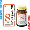 マラソン期間中ポイント5倍(要エントリー)【定形外郵便☆送料無料】【大正製薬】新ビオフェルミンS錠 130錠 〔指定医薬部外品〕 (他品と同梱不可) ※お取り寄...