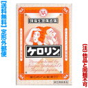【第(2)類医薬品】【定形外郵便☆送料無料】【富山めぐみ製薬】ケロリン 12包 ×2個セット (他品と同梱不可)【セルフメディケーション税制 対象品】