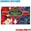 【定形外郵便☆送料無料】【フクエイ】ベリーダスティー 72g (3g×24包) ☆食品 (他品と同梱不可) ※お取り寄せ商品