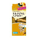 【マンダム】ルシードエル ミルクジャムヘアカラー＃ヘーゼルナッツ（医薬部外品） 1剤40g/2剤80ml/アフターカラー美容液5g ※お取り寄せ商品【RCP】