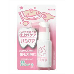 【丹平製薬】ハミケア いちご風味 25g 【お取り寄せ商品】