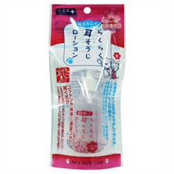 【スーパーキャット】らくらく耳そうじローション 45ml★ペット用品 ※お取り寄せ商品【RCP】