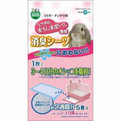 【マルカン】うさぎの楽ちん清潔トイレ専用消臭シーツ5枚 ★ペット用品 ※お取り寄せ商品【RCP】【02P03Dec16】