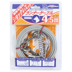 【ドギーマンハヤシ】ランナーケーブル ★ペット用品 ※お取り寄せ商品